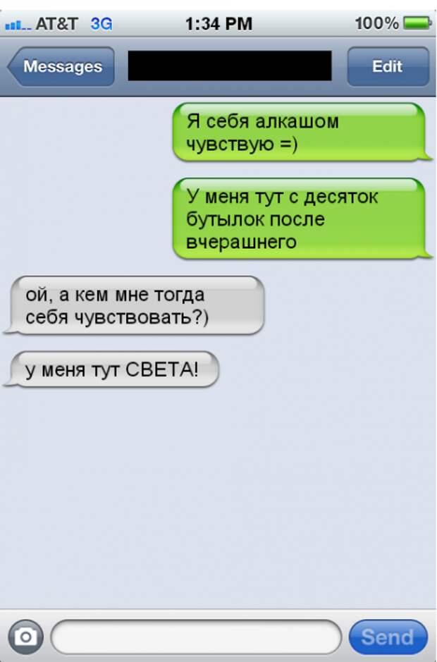 Безумные смс-ки обо всем!