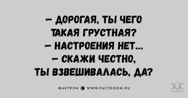Анекдоты для поднятия настроения