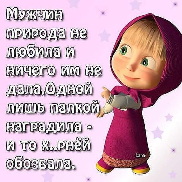 Разные мысли