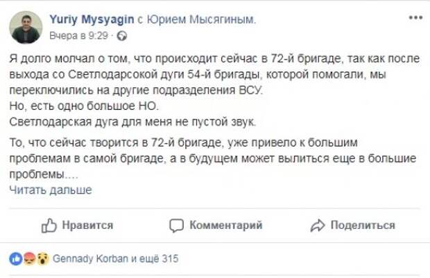 Большой переполох в маленьком Донбассе: украинские волонтеры заявили о значительных потерях ВСУ в зоне проведения ООС