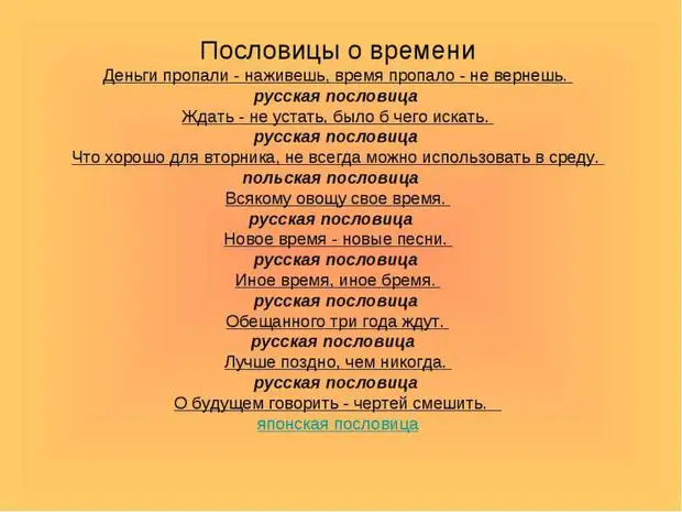 Русские пословицы и поговорки о временах года: зима и лето, весна и осень