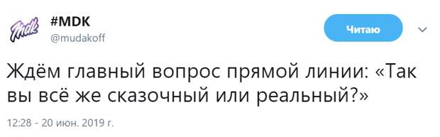 Вопросы Прямой Линии президента