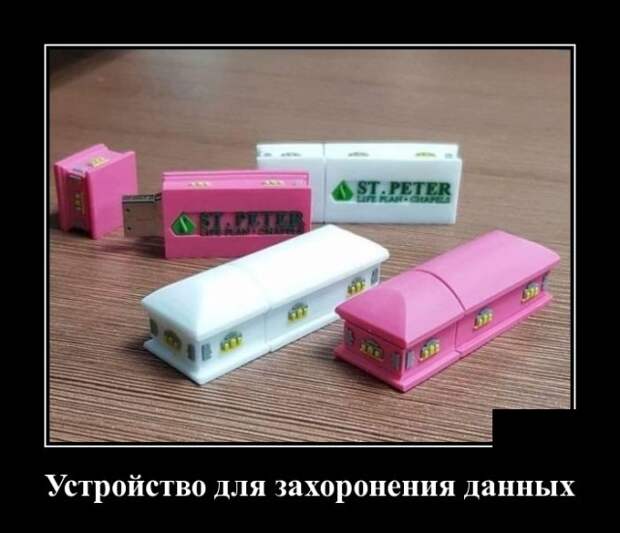 Демотиваторы (30 фото)