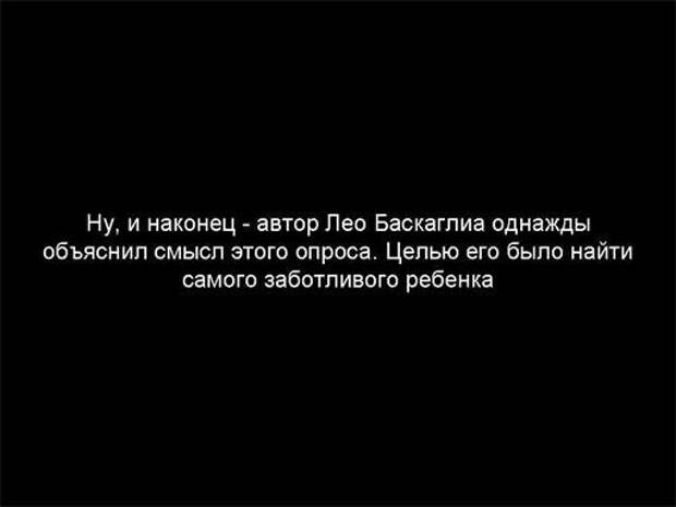 Любовь,глазами детей Любовь,глазами детей