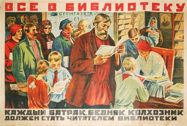 чтение, плакат, книги, 20-е годы