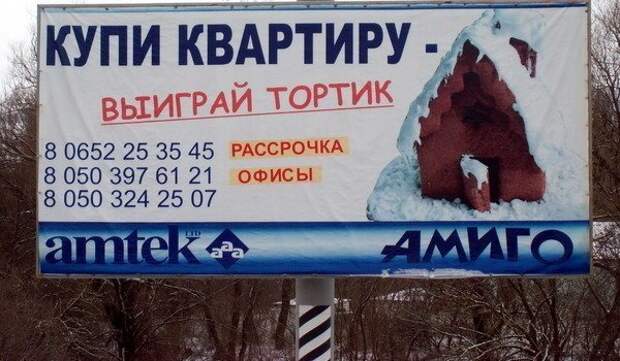Билборды, креатив и отсутствие здравого смысла Билборды, креатив и отсутствие здравого смысла