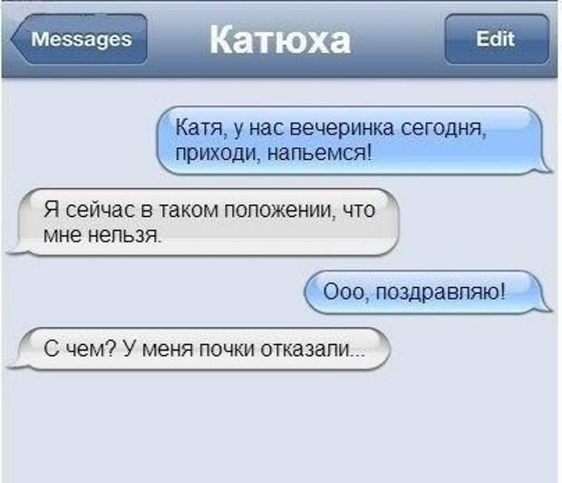 Прикольные картинки с катей