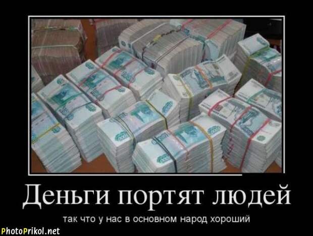 Демотиваторы со смыслом (46 демотиваторов) Демотиваторы со смыслом (46 демотиваторов)