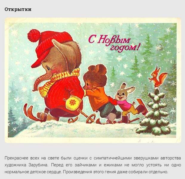 Главные сокровища детей 80-х