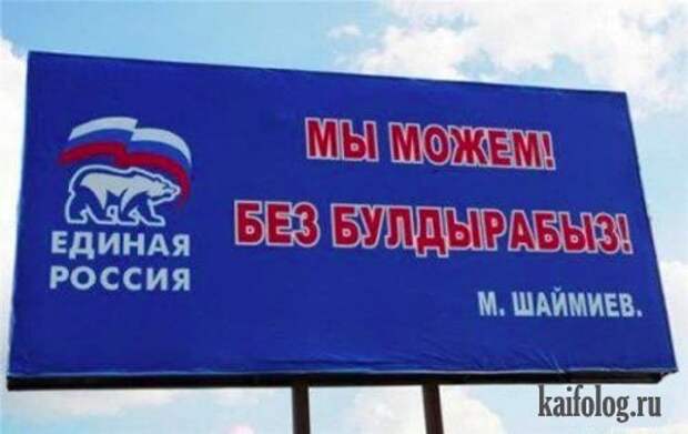 Все на выборы (50 фото + видео)