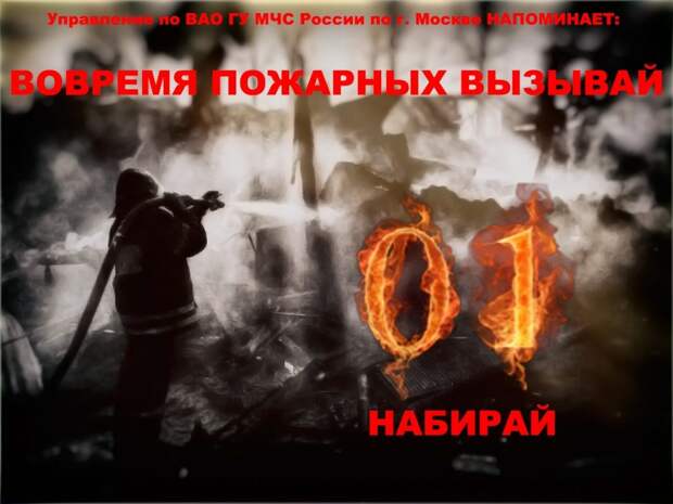 Сотрудники МЧС напомнили о мерах при пожаре в автомобиле. Фото: Пресс-служба МЧС по ВАО