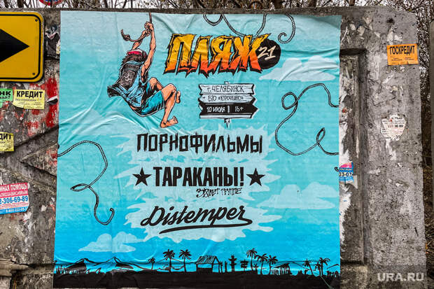 Перед шоу в Челябинске «Порнофильмы» ушли на карантин по COVID