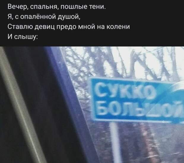 Рифмы из социальных сетей
