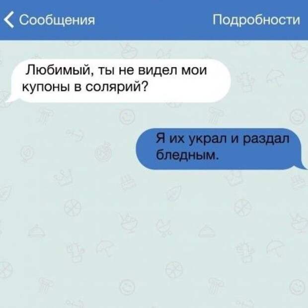 смешные смс