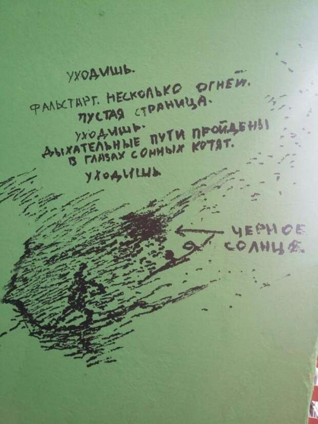 Непередаваемая атмосфера подъездов нашей необъятной родины (12 фото)