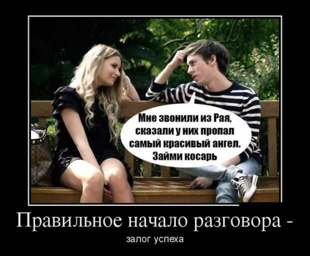 Демотиваторы (30 фото)