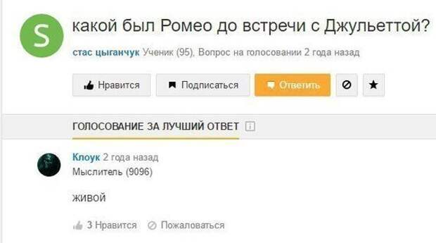 Интернет - самое последнее место, где стоит искать ответы