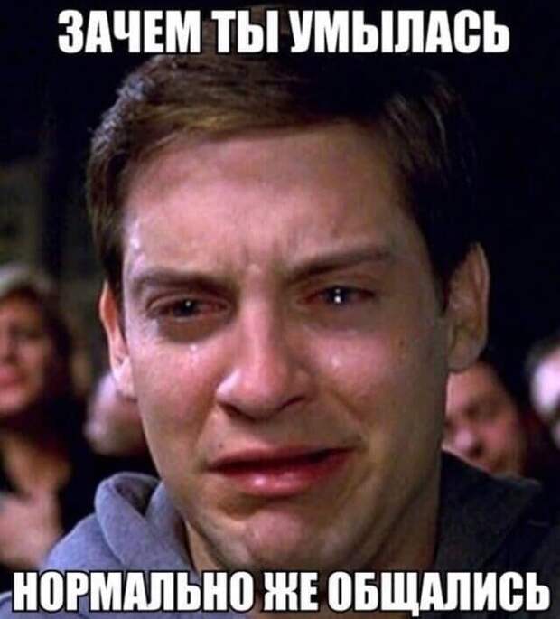 Мемы и приколы про отношения и 