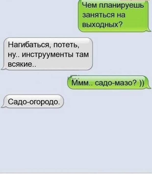 Безумные смс-ки обо всем!