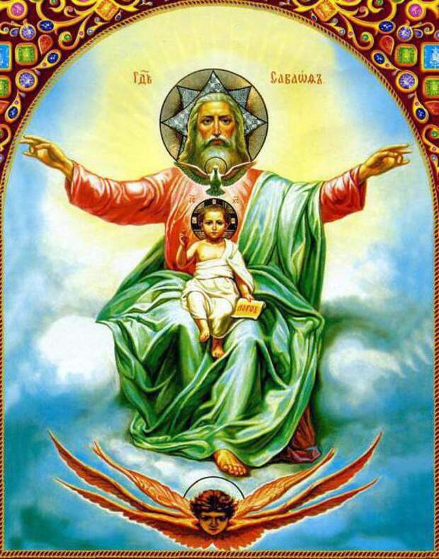 икона отец сын и святой дух фото
