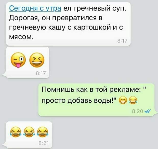Если жена - не мастер готовки Если жена - не мастер готовки прикол, смешные послания, смс, смс от жены, смс от мужа, супруги, фото