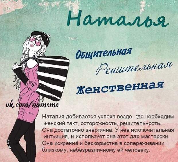 Имена в картинках