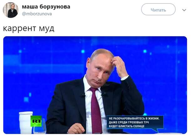 путин линия 2019