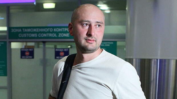 Бабченко обнаружили в Германии