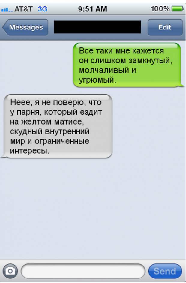 Безумные смс-ки обо всем!