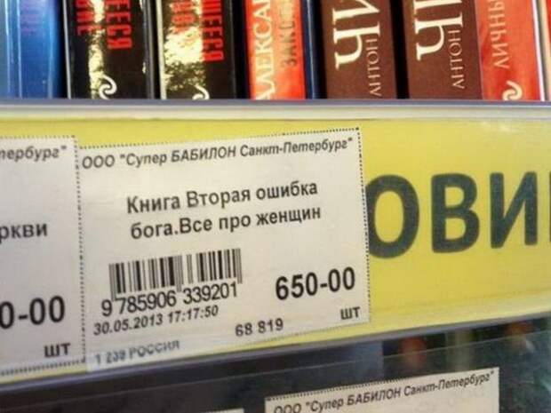 Народный креатив