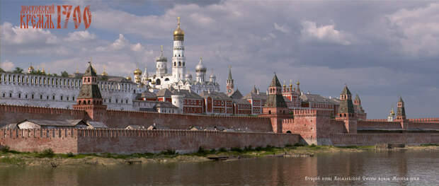 Второй пояс Кремлевской стены вдоль Москва-реки