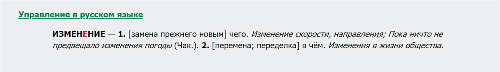 Двойка по государственному языку: бюллетень о поправках в Конституции напечатан с ошибкой