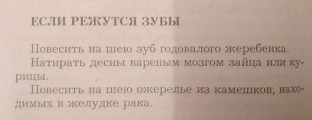 14 примеров искренней веры в возможности народной медицины 14 примеров искренней веры в возможности народной медицины