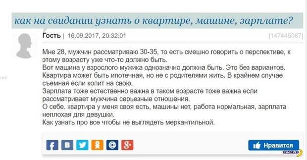 Безумие женских форумов и пабликов