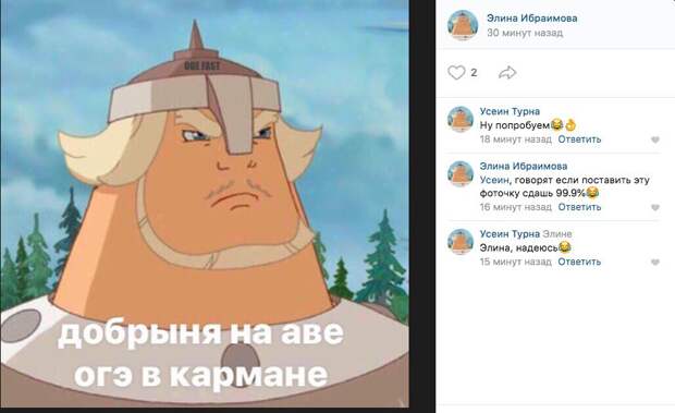 На что идут школьники, чтобы сдать ОГЭ. Новый мем для сдачи экзаменов