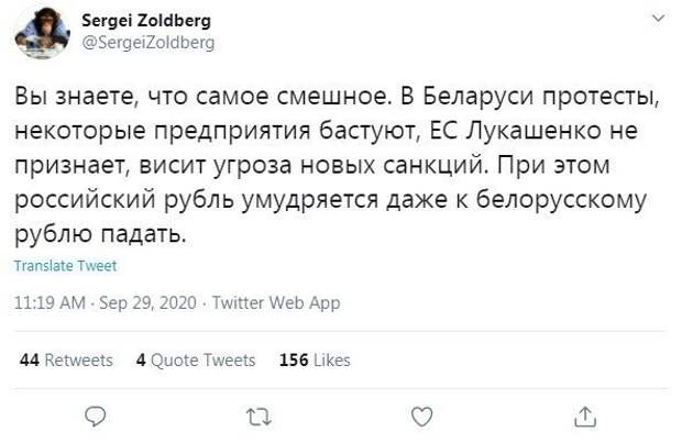 Пользователи социальных сетей пошутили про падение рубля и курс доллара
