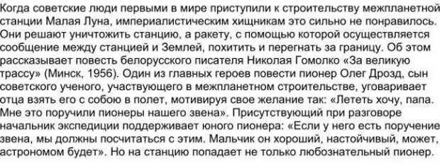 Душегубство и живодёрство в детской литературе