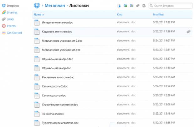 лучший сервис для хранения файлов