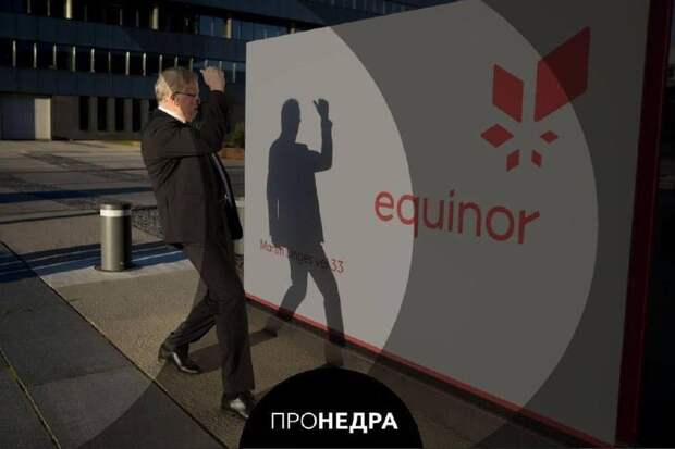 Equinor продает активы в Вака-Муэрта за 1,1 млрд долларов