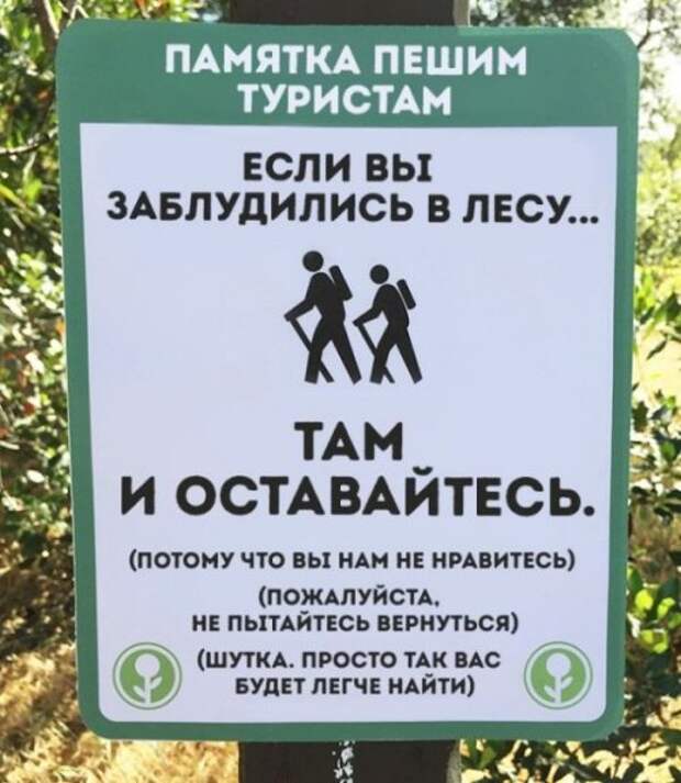 Смешные объявления, вывески и реклама (27 фото)