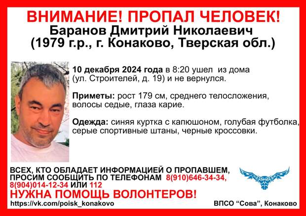 В Тверской области разыскивают седого мужчину в синей куртке