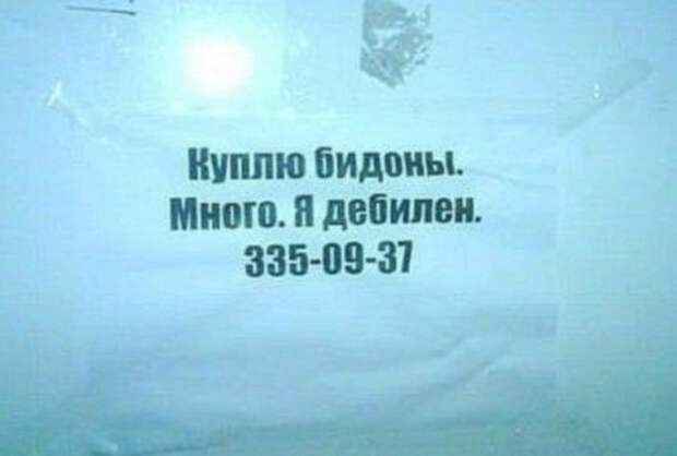 Рекламные маразмы
