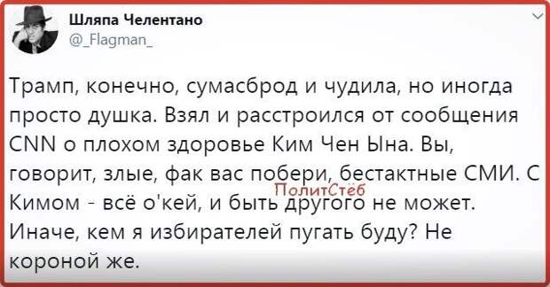Политические картинки