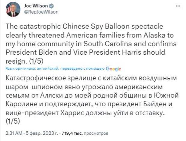 Республиканцы призвали к отставке Байдена из-за китайского воздушного шара