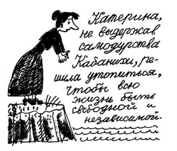 Приколы из школьных сочинений