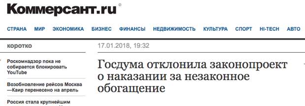 4. За незадекларированные доходы не станут наказывать госдума, депутаты, законопроекты, интересно
