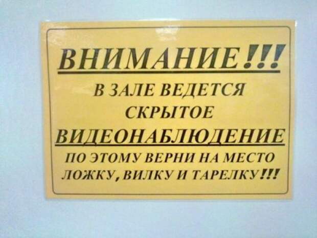 Смешные объявления, вывески и реклама (27 фото)