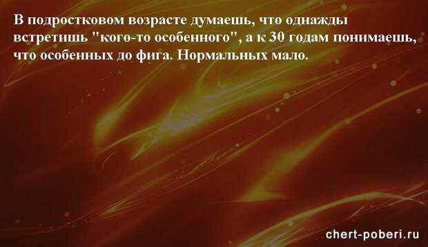 Самые смешные анекдоты ежедневная подборка chert-poberi-anekdoty-chert-poberi-anekdoty-51070412112020-4 картинка chert-poberi-anekdoty-51070412112020-4