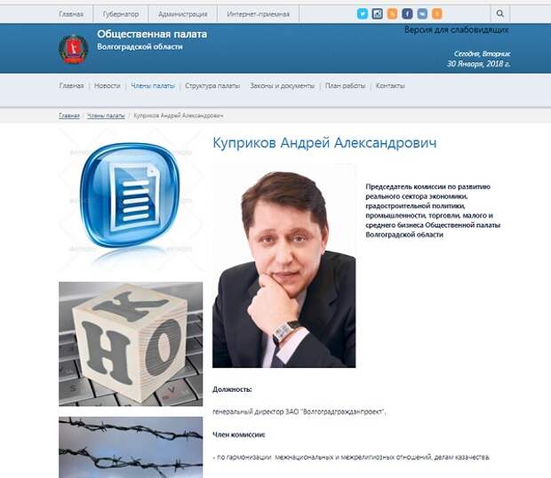 Куприков жж. Куприков Андрей Александрович Волгоград. Андрей Куприков Волгоград. Андрей Куприков потрепанный. Куприков Андрей Александрович Волгоград ЖЖ.