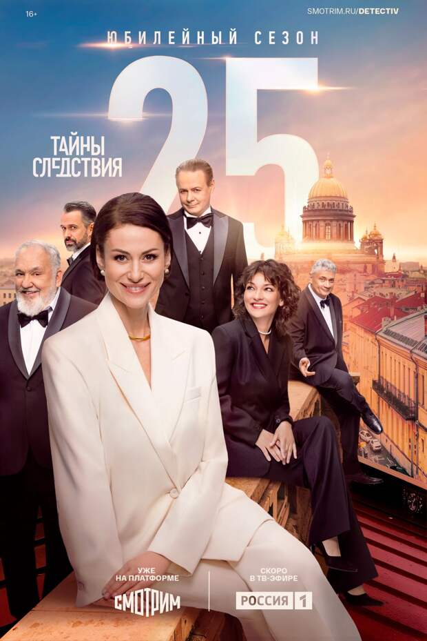 На платформе «Смотрим» вышел 25-й сезон «Тайн следствия» с Анной Ковальчук На платформе «Смотрим» вышел 25-й сезон «Тайн следствия» с Анной Ковальчук